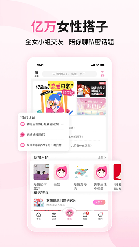 大姨妈App手机赚钱软件截图1