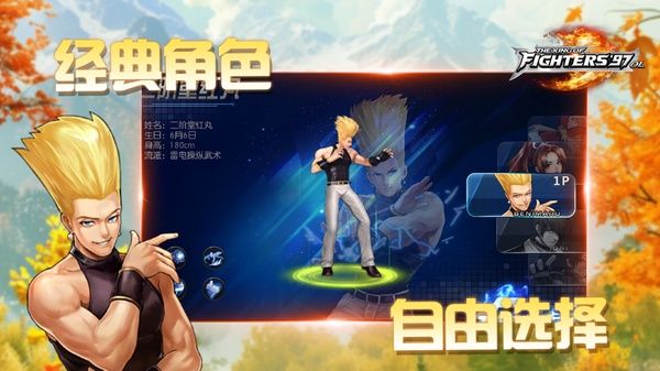 拳皇97OL苹果版手机赚钱软件截图4