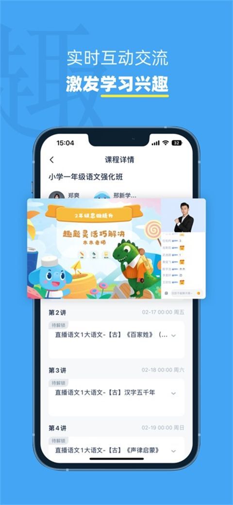 小盒课堂ios版手机赚钱软件截图4