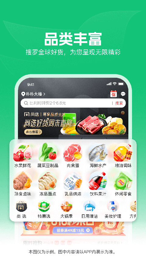 朴朴超市app手机赚钱软件截图1