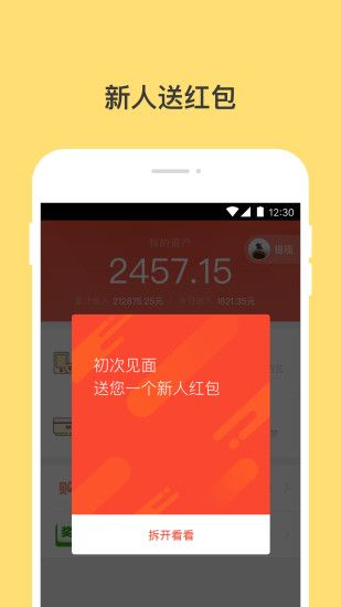 钱咖试玩App手机赚钱软件截图3