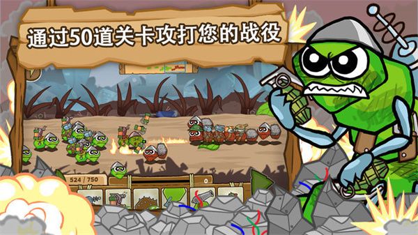 激战毛毛虫军团中文版手机赚钱软件截图2