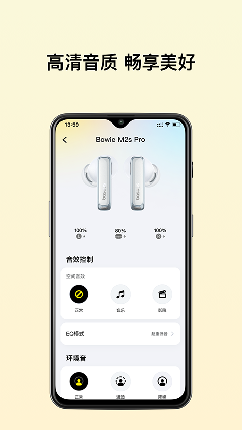 倍思(Baseus)app手机赚钱软件截图1