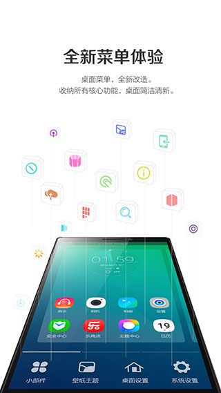 联想乐桌面最新版本手机赚钱软件截图1