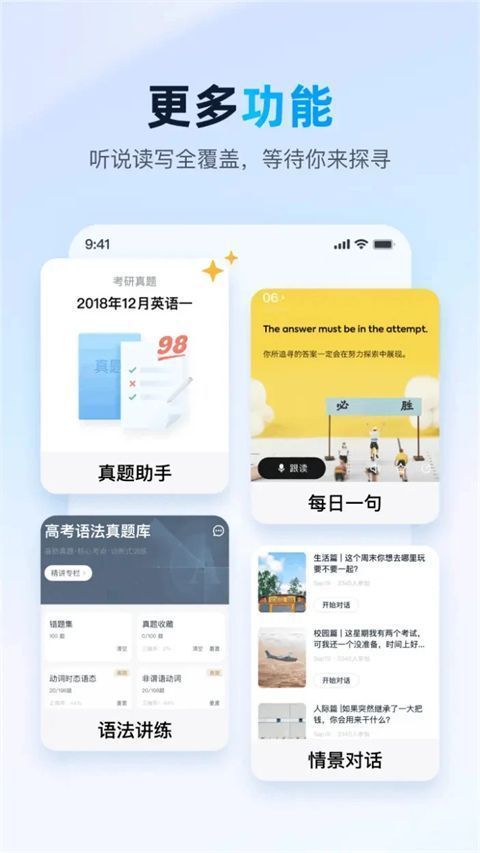 金山词霸app手机赚钱软件截图5