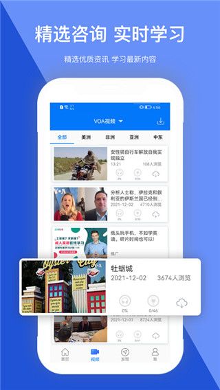 走遍美国app手机赚钱软件截图1