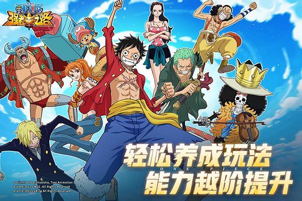航海王强者之路手机赚钱软件截图5