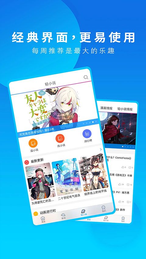 动漫之家app手机赚钱软件截图4