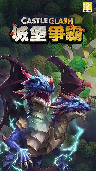 城堡争霸官方版手机赚钱软件截图1