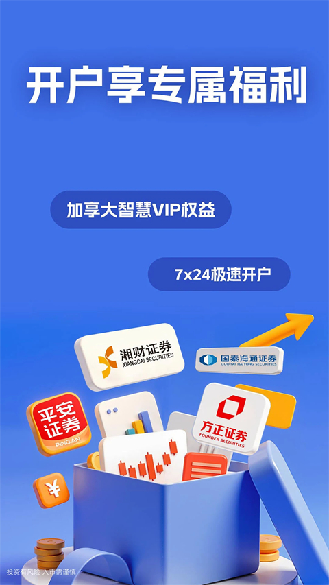 大智慧App最新版手机赚钱软件截图1