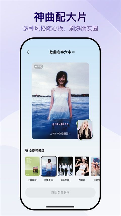 Vemus未音App手机赚钱软件截图4
