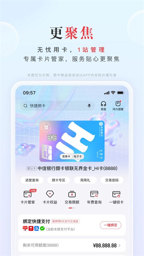 动卡空间app手机赚钱软件截图3