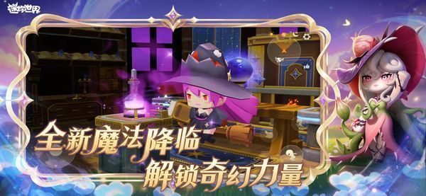 迷你世界苹果版手机赚钱软件截图2