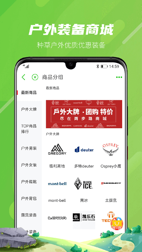 两步路户外助手app手机赚钱软件截图3