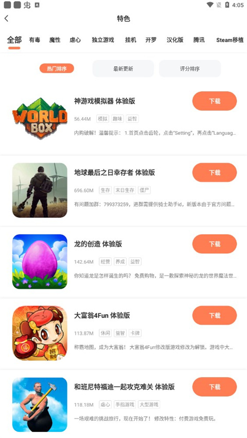 骑士助手官方正版手机赚钱软件截图3