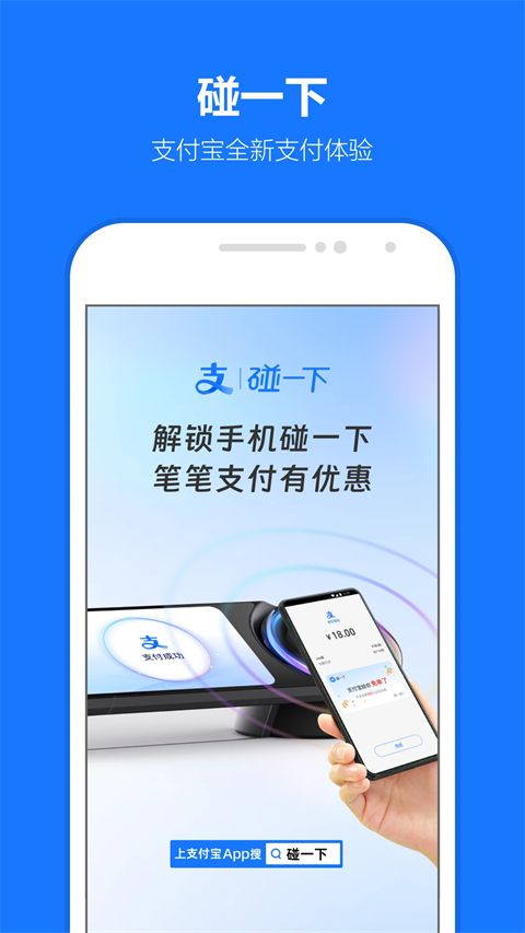 支付宝ios版手机赚钱软件截图2