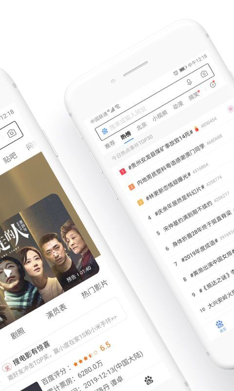 百度浏览器app手机赚钱软件截图2