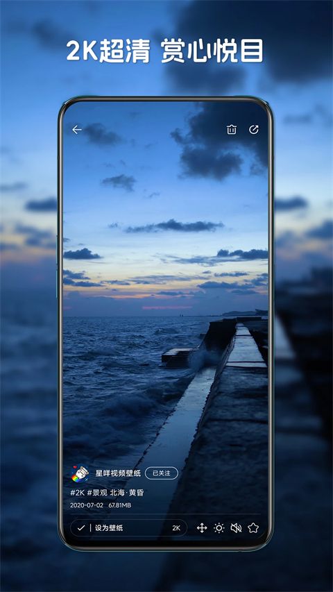 星咩视频壁纸App手机赚钱软件截图1