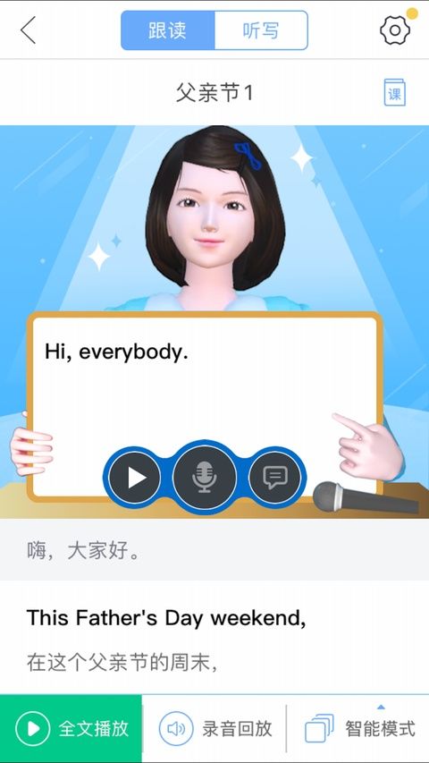 口语100苹果版手机赚钱软件截图2