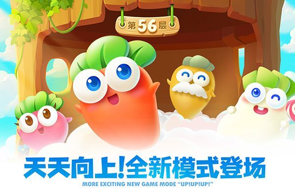保卫萝卜2官方正版手机赚钱软件截图1