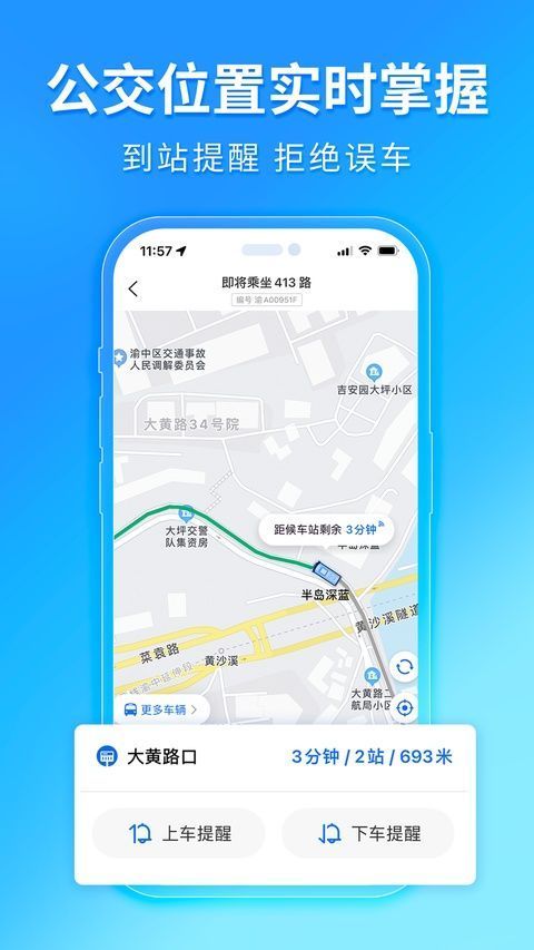 车来了苹果手机版手机赚钱软件截图2