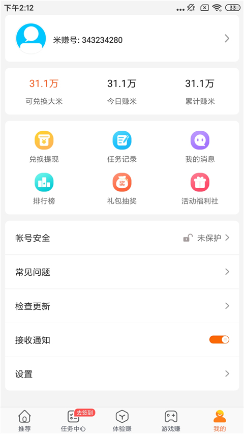 多多赚米app手机赚钱软件截图1
