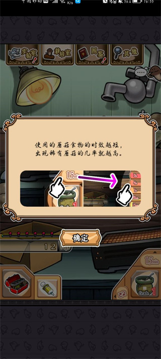 neo菇菇栽培研究室汉化版手机赚钱软件截图1