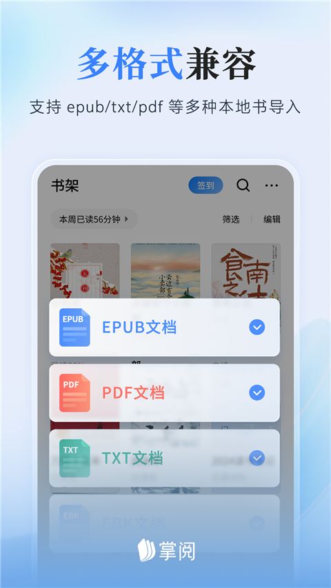 掌阅ireader官方版手机赚钱软件截图5