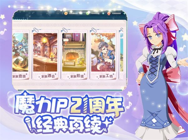 魔力宝贝旅人苹果版手机赚钱软件截图3