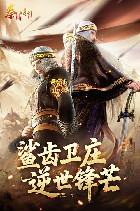 秦时明月卡牌版0.1折版本手机赚钱软件截图2