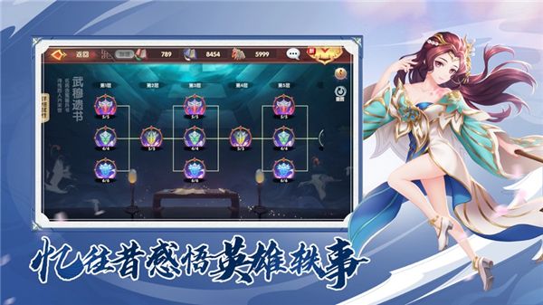 射雕英雄传3D ios版手机赚钱软件截图2