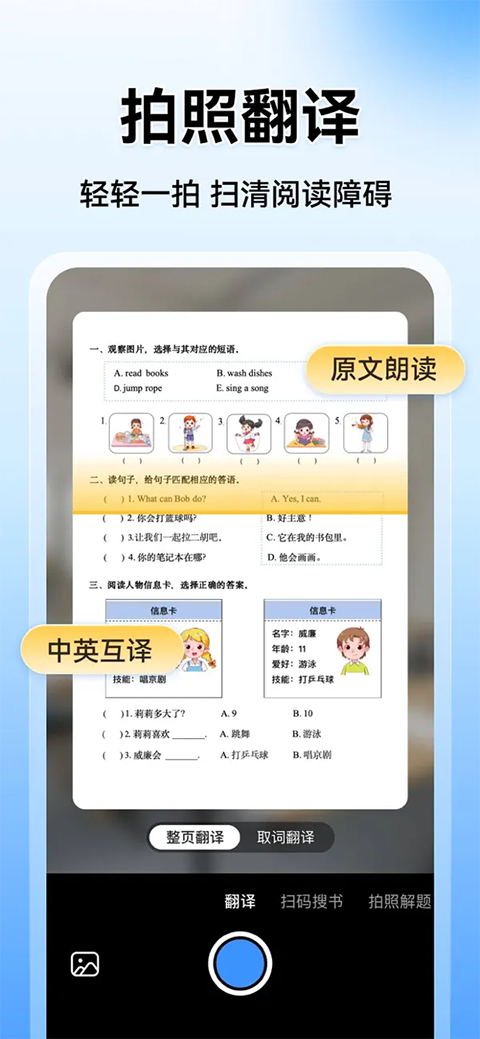 小猿搜题ios版手机赚钱软件截图2