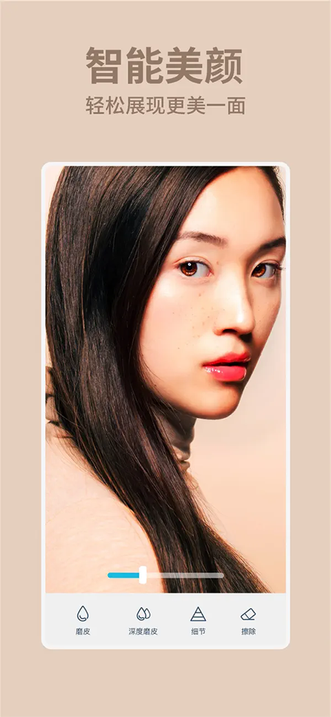 facetune苹果版手机赚钱软件截图5