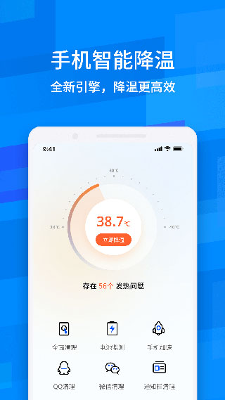 鲁大师降温神器手机赚钱软件截图1