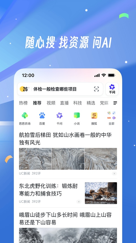 uc浏览器苹果版手机赚钱软件截图1
