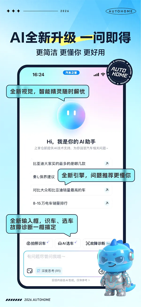 汽车之家ios版手机赚钱软件截图1