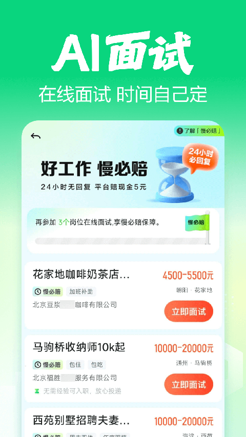 赶集招聘苹果版手机赚钱软件截图2