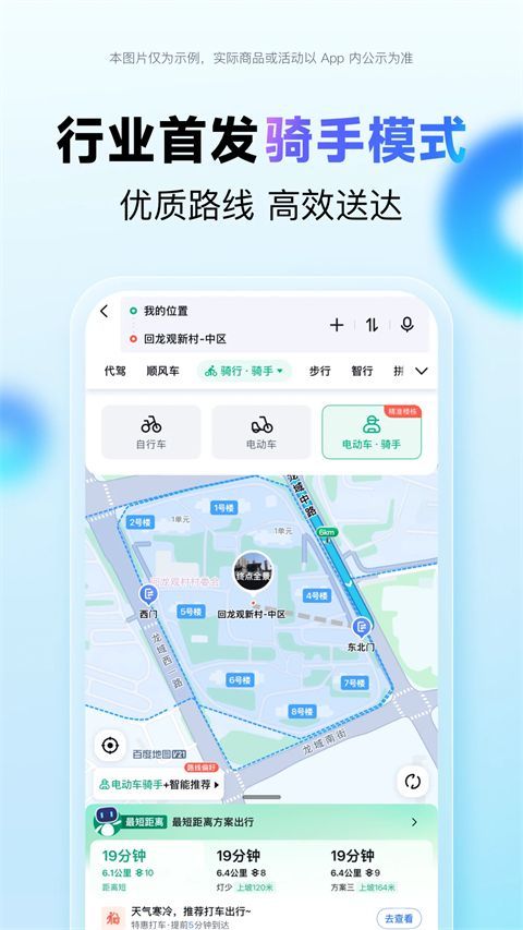 百度地图苹果手表版手机赚钱软件截图4