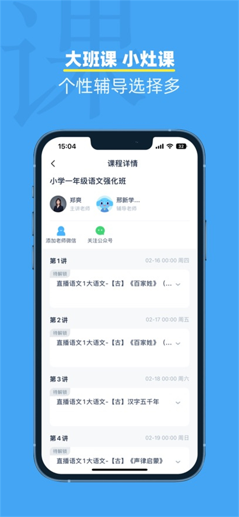 小盒课堂ios版手机赚钱软件截图3