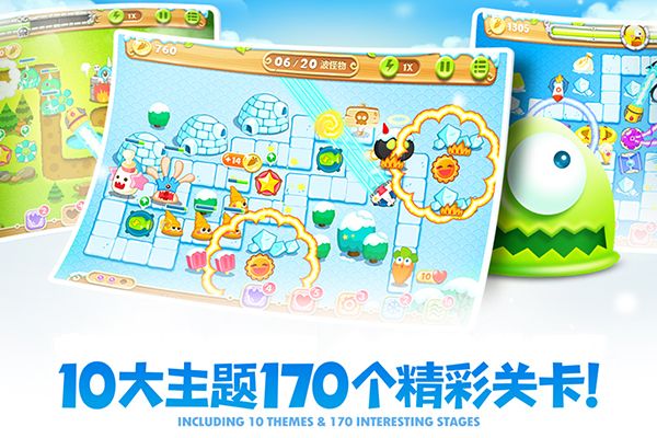 保卫萝卜2官方正版手机赚钱软件截图5