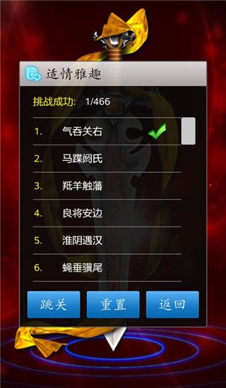 中国象棋ios版手机赚钱软件截图4