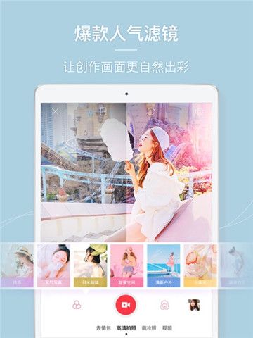 美人相机ipad版手机赚钱软件截图3