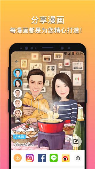 魔漫相机app最新版本手机赚钱软件截图2