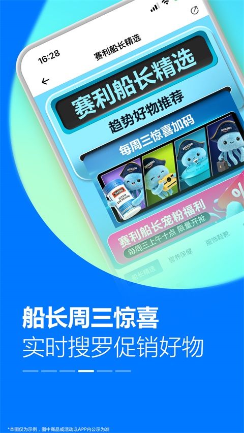 亚马逊购物App手机赚钱软件截图5