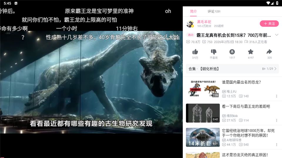 哔哩哔哩hd版手机赚钱软件截图4