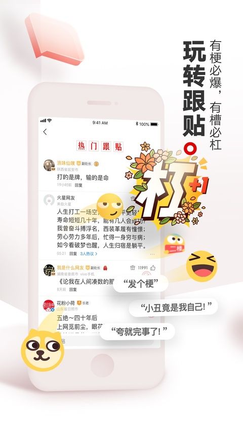网易新闻ipad客户端手机赚钱软件截图5