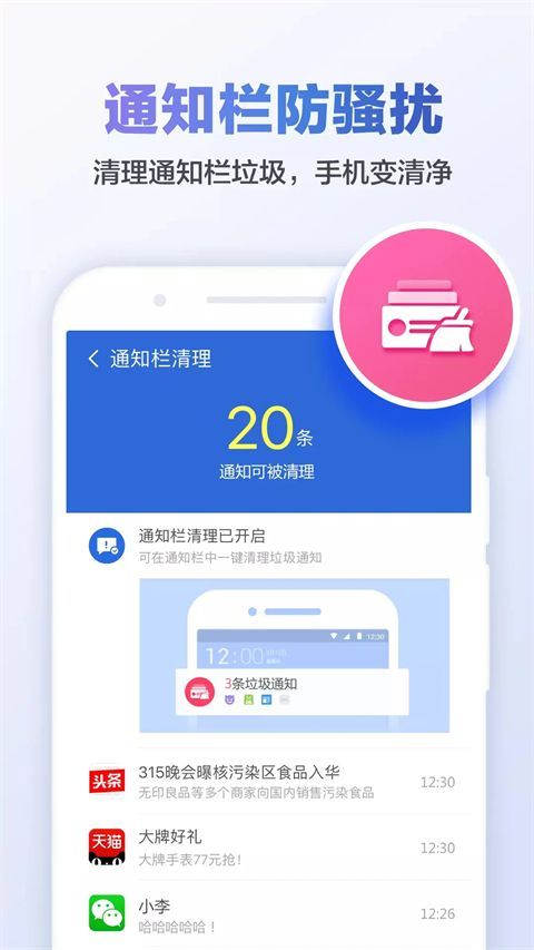 猎豹清理大师官方正版手机赚钱软件截图5