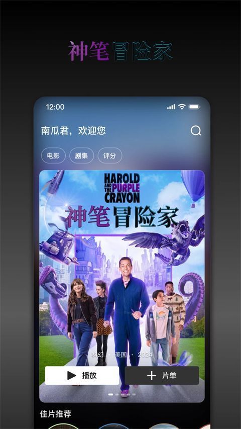 南瓜电影苹果版手机赚钱软件截图3