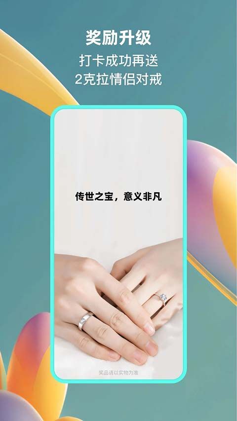 小恩爱app手机赚钱软件截图3