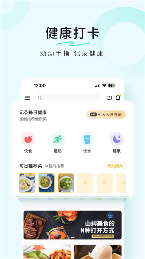 豆果美食app手机赚钱软件截图3